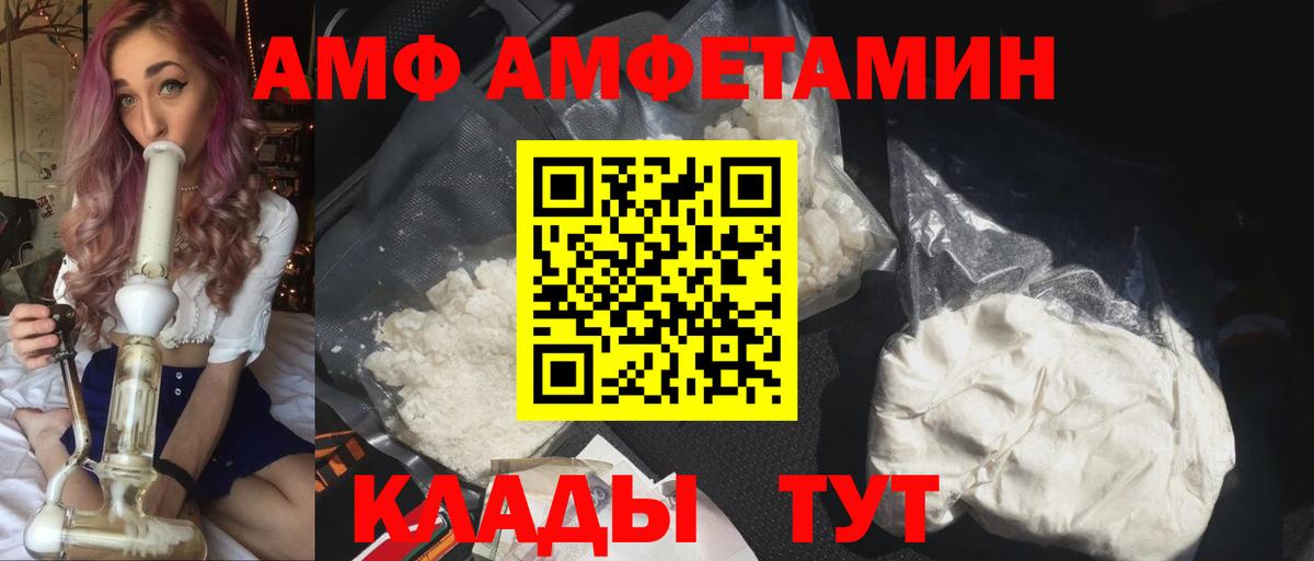 Новоалтайск  АМФЕТАМИН 97%  Amphetamine  Вход с VPN 