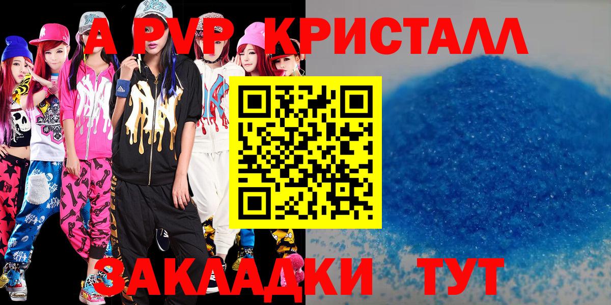 A-PVP СК  APVP СК  Новоалтайск  Вход с VPN 