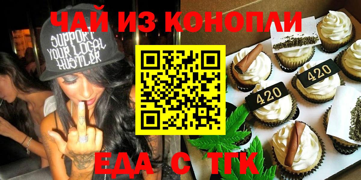Cannafood конопля Новоалтайск