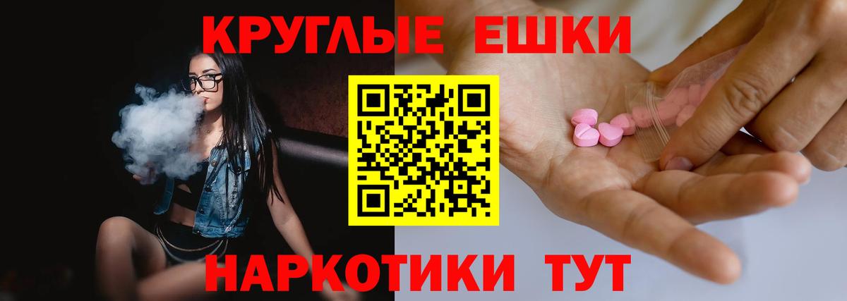 Экстази таблы Новоалтайск
