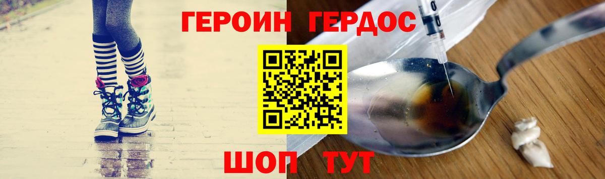 ГЕРОИН афганец Новоалтайск