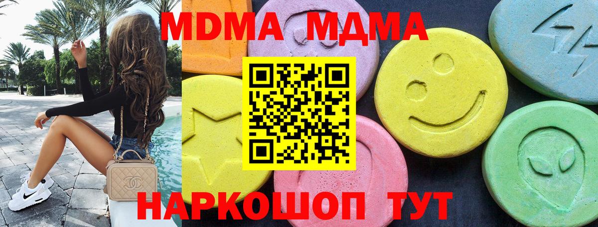 МДМА молли Новоалтайск