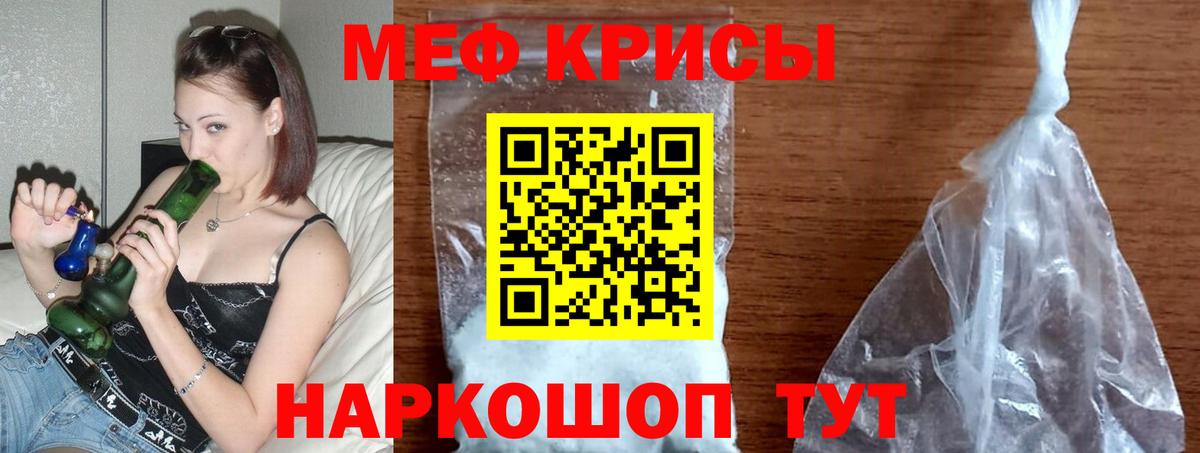 Мефедрон мяу мяу  Вход с VPN  Меф 4 MMC  где купить   Новоалтайск 