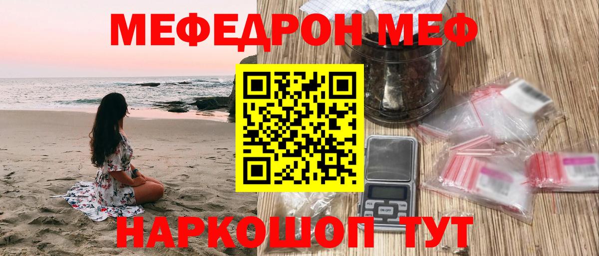 Меф мяу мяу мука Новоалтайск