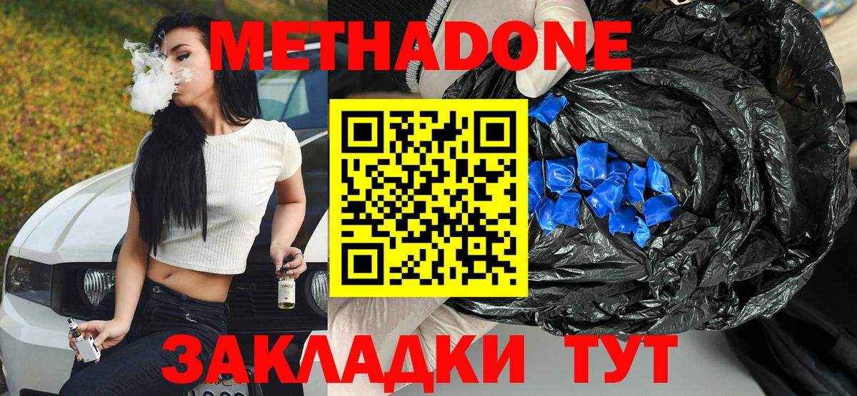 Новоалтайск  МЕТАДОН VHQ    зеркало  Вход с VPN 