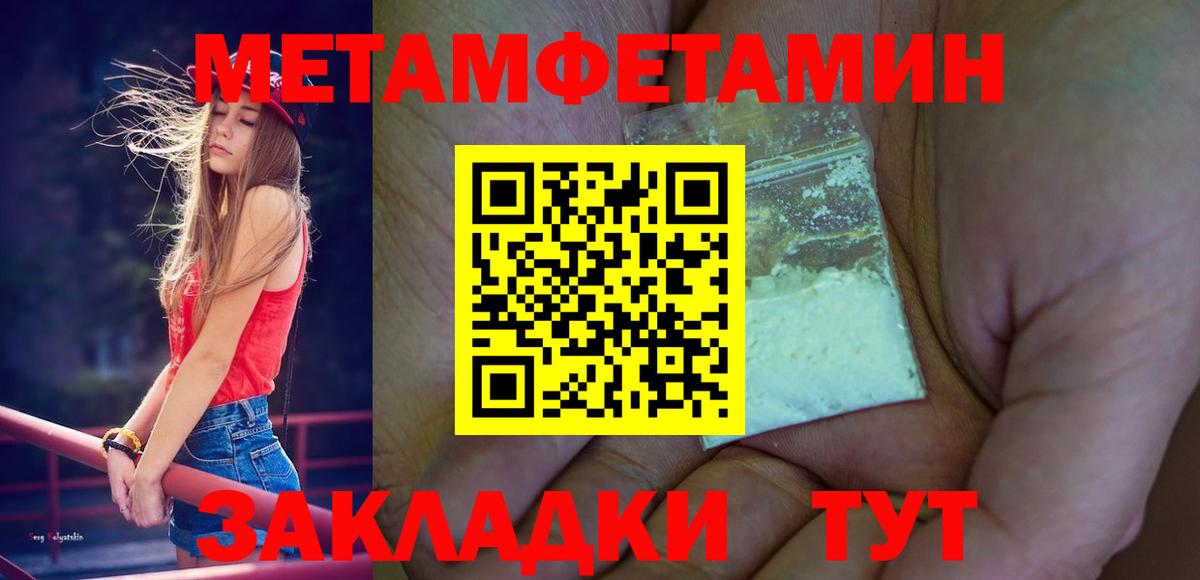 Новоалтайск  Метамфетамин пудра  Вход с VPN  Метамфетамин пудра 