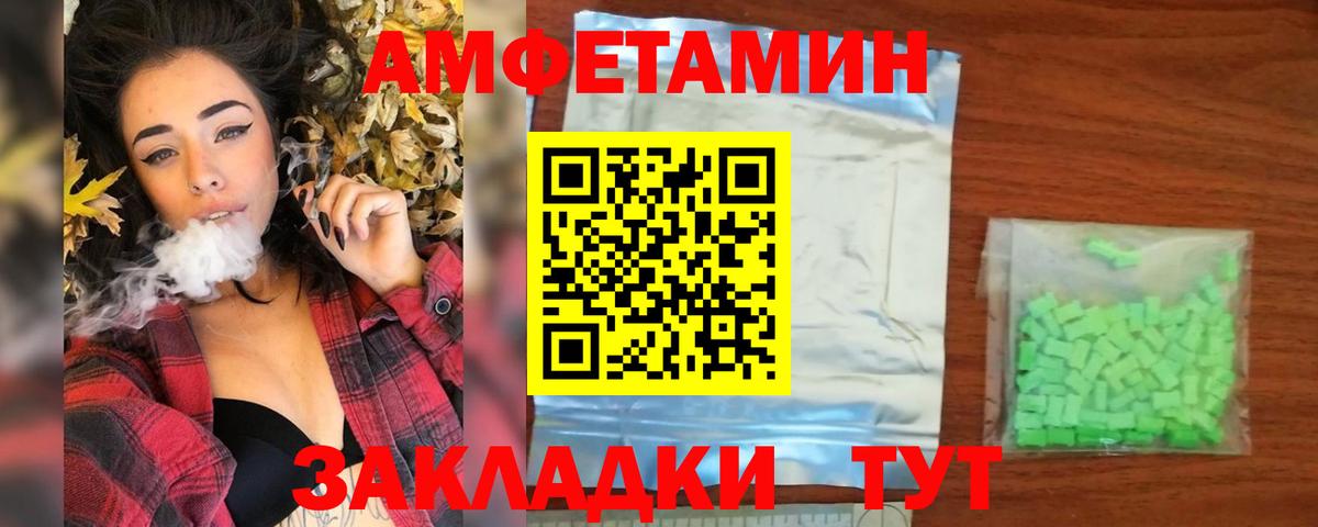 МЕТАМФЕТАМИН витя Новоалтайск