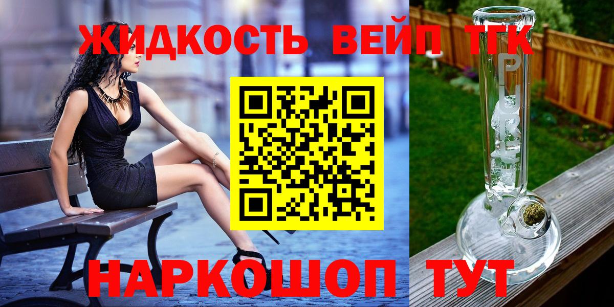 Новоалтайск  ТГК гашишное масло  Вход с VPN  цены наркотик  ТГК концентрат 