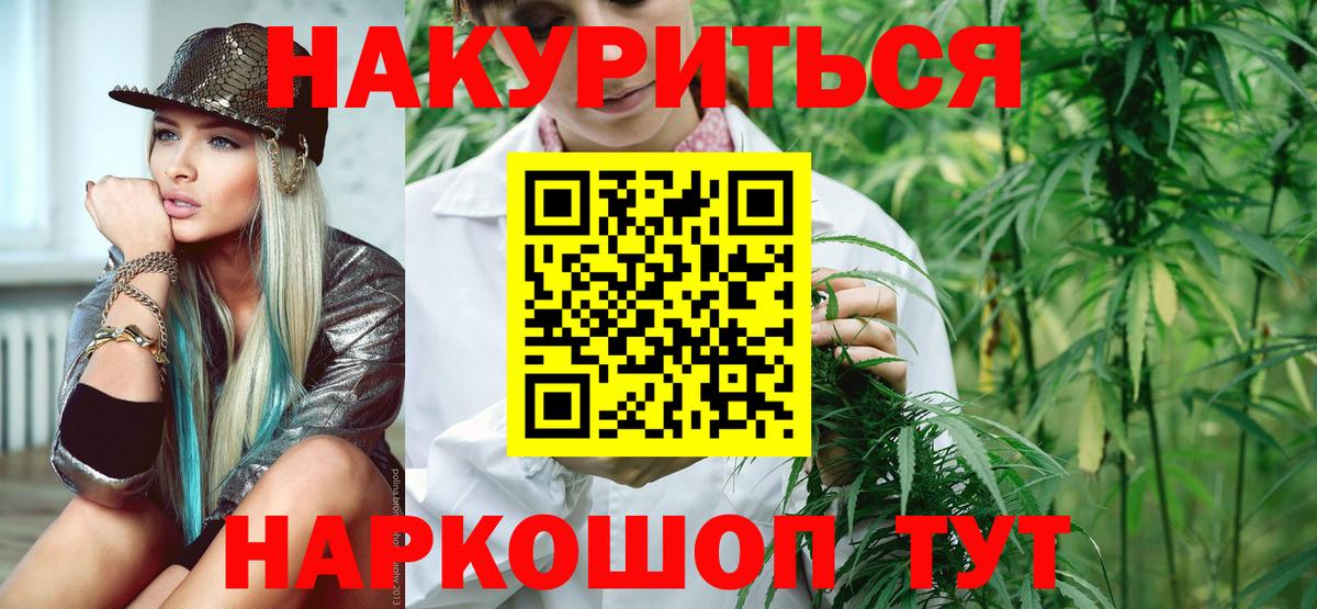 Марихуана семена Новоалтайск
